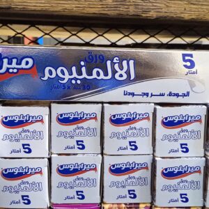 أليمينيوم 5متر ميرابلوس