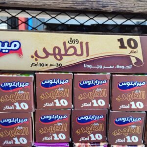 ورق الطهي 10متر ميرابلوس